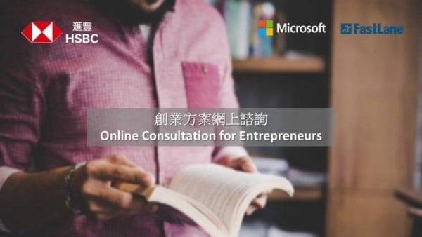 Online Consultation for Entrepreneurs