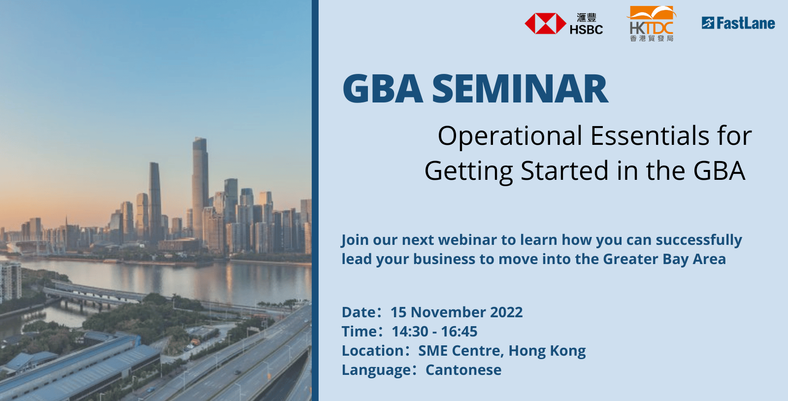 [Event]: Operational Essentials for Getting Started in the GBA