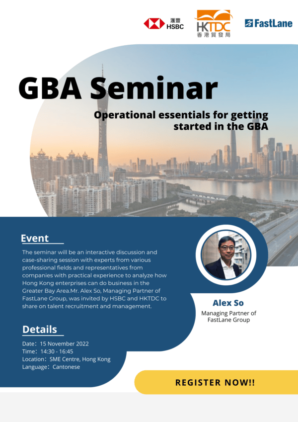 GBA Seminar: Operational Essentials for Getting Started in the GBA 